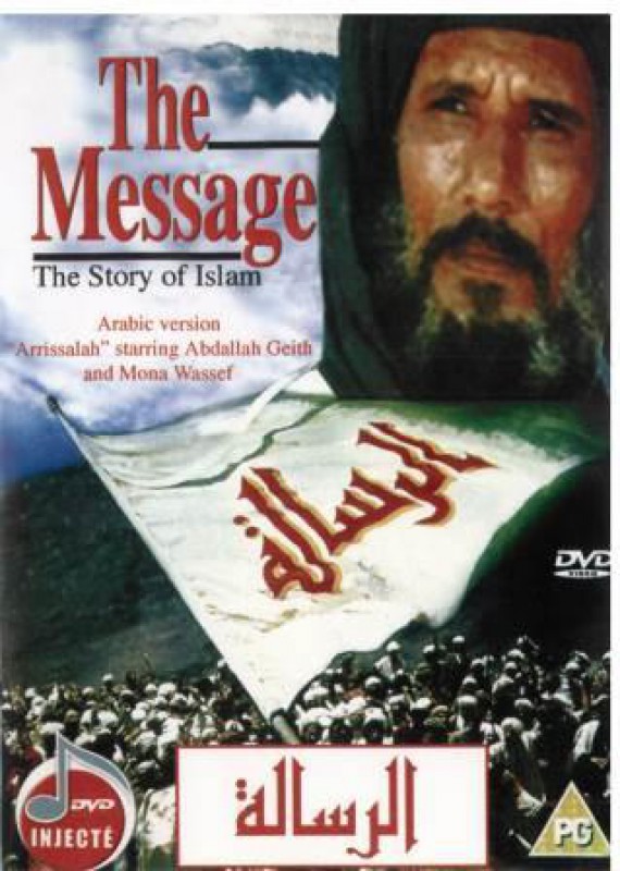 The message- story of Islam